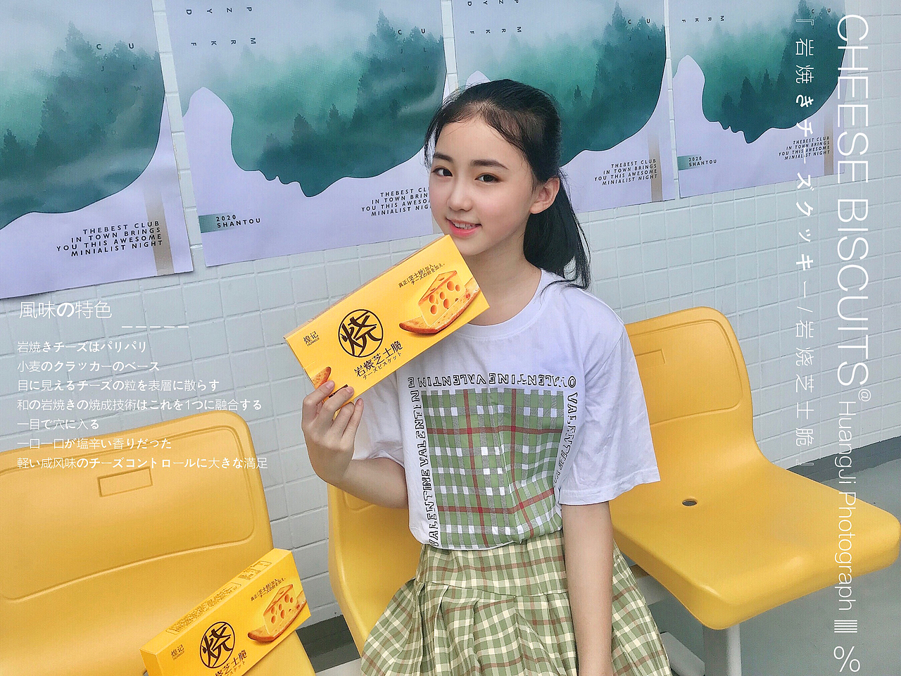 【人物篇】芝士脆/九蔬脆| FourteenStyle美食摄影（图ZMjI1NzU0ODg0） - 产品摄影 - 站酷设计师FourteenStyle原创素材 - 站酷ZCOOL