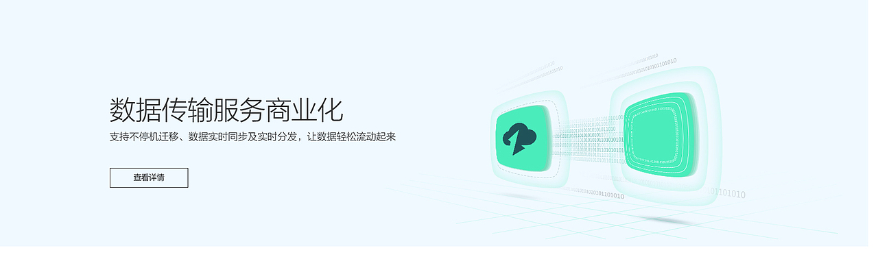 数据传输服务商业化 banner（图ZNDY5MTI5NDg=） - 运营设计 - 站酷设计师末日决战原创素材 - 站酷ZCOOL