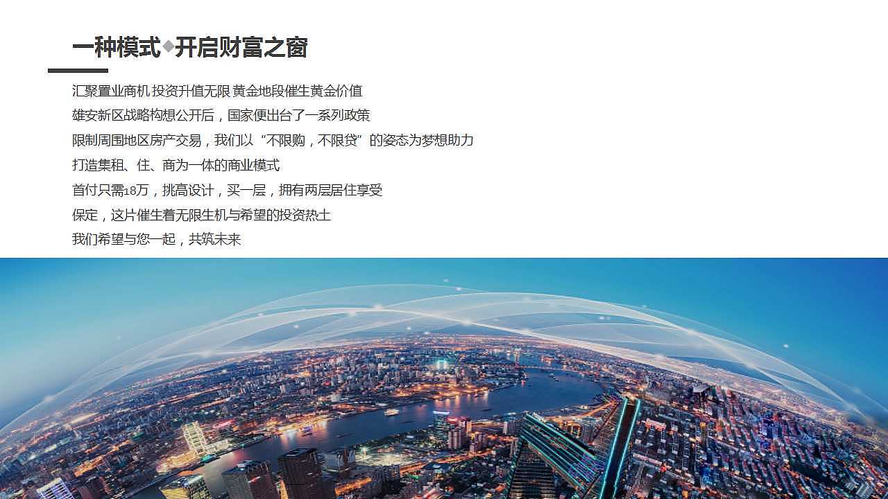 PPT（图ZMTE4NzQyODE2） - PPT/Keynote - 站酷设计师裴偌飞原创素材 - 站酷ZCOOL