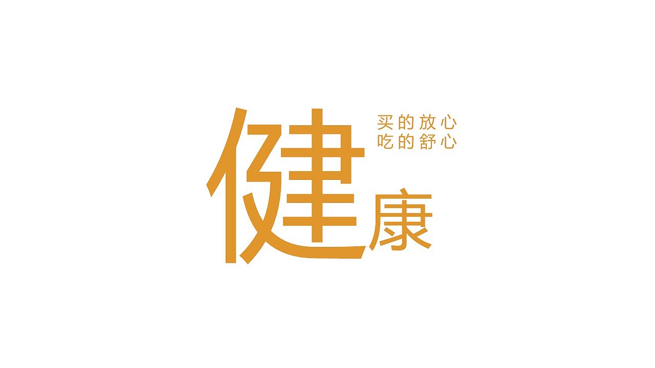 品牌升级（图ZMTQxMzczMDU2） - 品牌 - 站酷设计师木易树焱原创素材 - 站酷ZCOOL