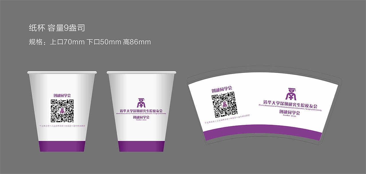 创融纸杯设计