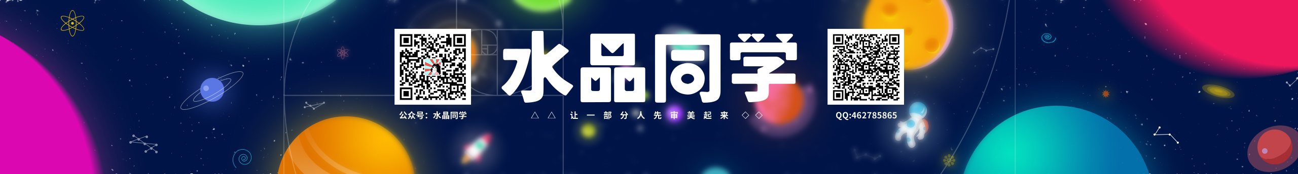 水晶同学的个人主页（封面预览） - 主页封面设置 - 站酷设计师水晶同学原创素材 - 站酷ZCOOL