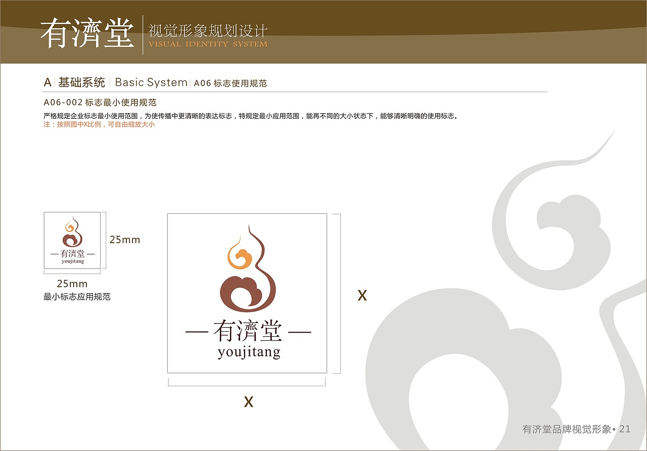 保健品 VI画册（图ZMTc4OTk0NTI=） - 品牌 - 站酷设计师BB1ngo原创素材 - 站酷ZCOOL
