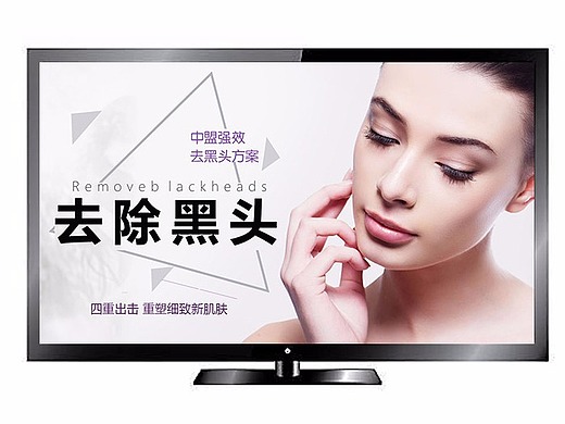 祛黑头专题 整形美容专题 医疗专题去黑头专题 pc专题