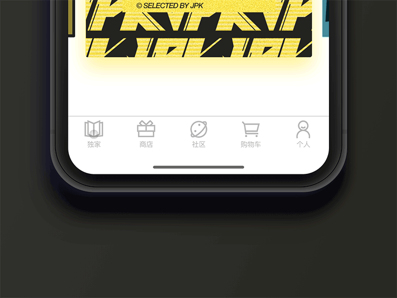 如果国潮品牌JPK有自己的APP