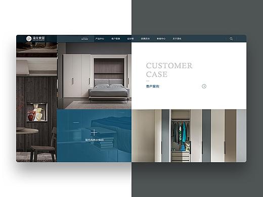 湾化家居-官网设计-web