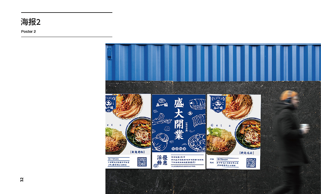 土一碗 螺蛳粉（图ZMjY4NDQwODc2） - 品牌 - 站酷设计师jamexxi1020原创素材 - 站酷ZCOOL