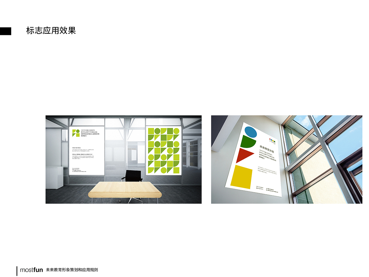 未来教育vi方案