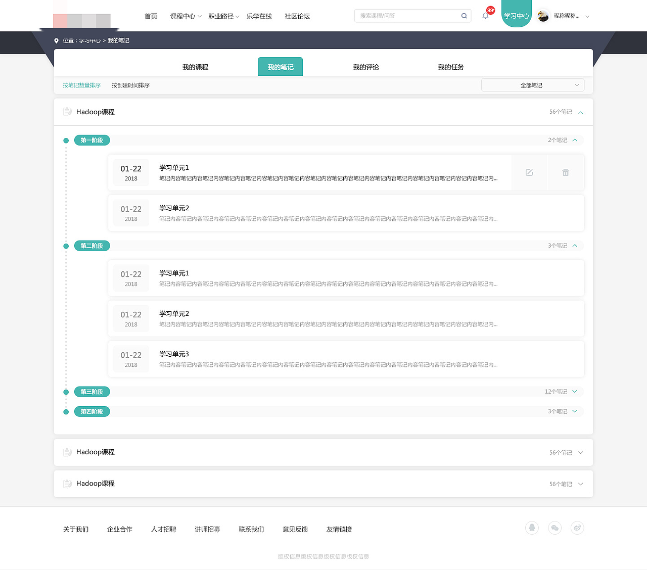 學習平臺（圖ZMTMyNTQ5MjY0） - 交互/UE - 站酷設計師王梓詩66原創(chuàng)素材 - 站酷ZCOOL