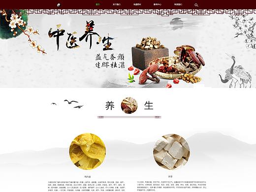 網(wǎng)頁（個人主頁-ZMzIzMTgxMTY=） - 其他網(wǎng)頁 - 站酷設(shè)計師羹羹原創(chuàng)素材 - 站酷ZCOOL