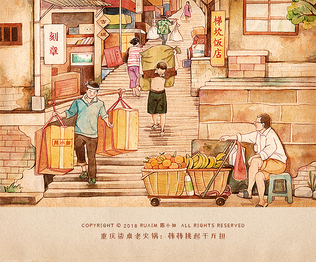 重庆“柒桌老火锅”——山城渝味手绘插画(图ZMTYyODcwMzAw) - 商业插画 - 站酷设计师陳小如绘原创素材 - 站酷ZCOOL