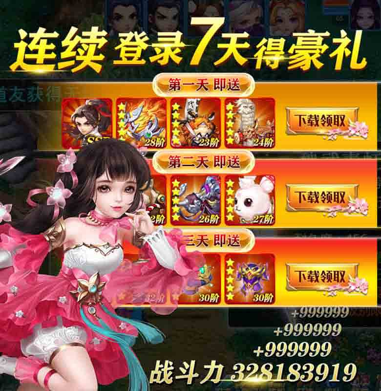 游戏买量图片-仙侠q版