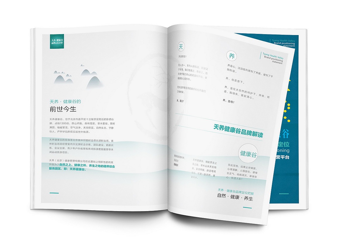 | 健康画册赏析 |（图ZMjM2OTc1MjY4） - 书籍/画册 - 站酷设计师余渡i原创素材 - 站酷ZCOOL