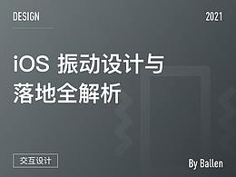 UE经验