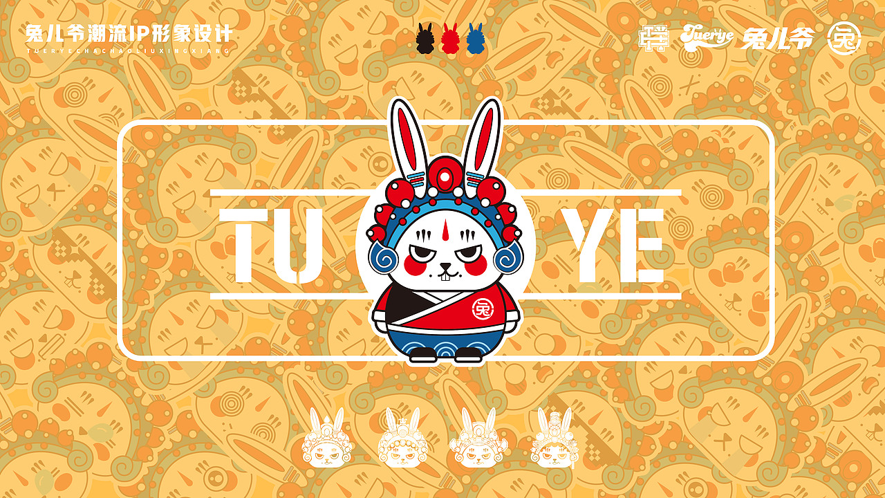 插画| 兔儿爷潮流ip形象 × 完美世界
