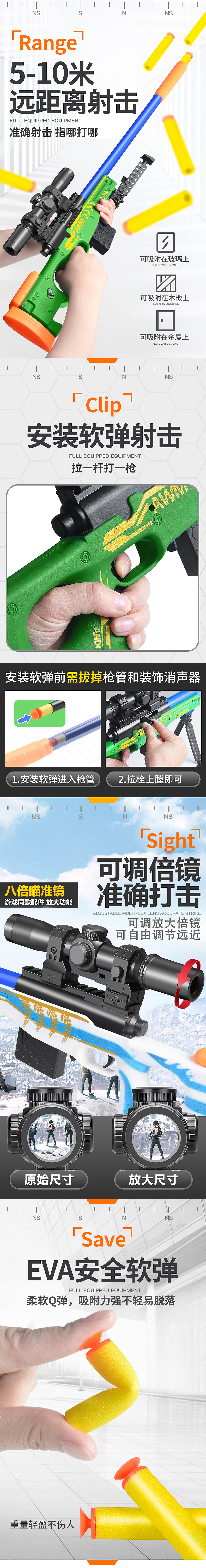 淘宝天猫AWM 98K 软弹枪玩具-详情页电商图（图ZMjQ1NTQ1ODA4） - 电商 - 站酷设计师名欣电商设计原创素材 - 站酷ZCOOL