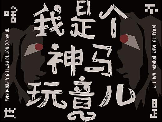 2021 FONT DESIGN  ②