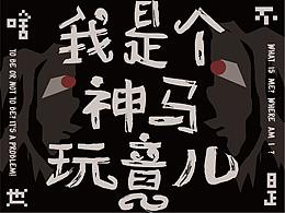 2021 FONT DESIGN  ②