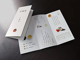 茶叶折页