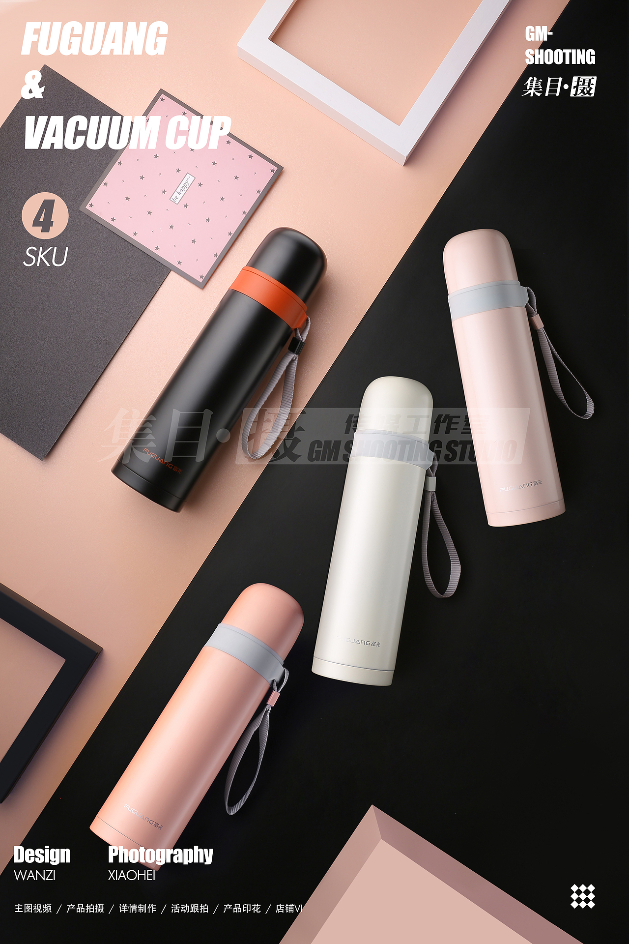 保温杯 拍摄（图ZMTc3NzA4MTgw） - 产品摄影 - 站酷设计师集目视觉原创素材 - 站酷ZCOOL