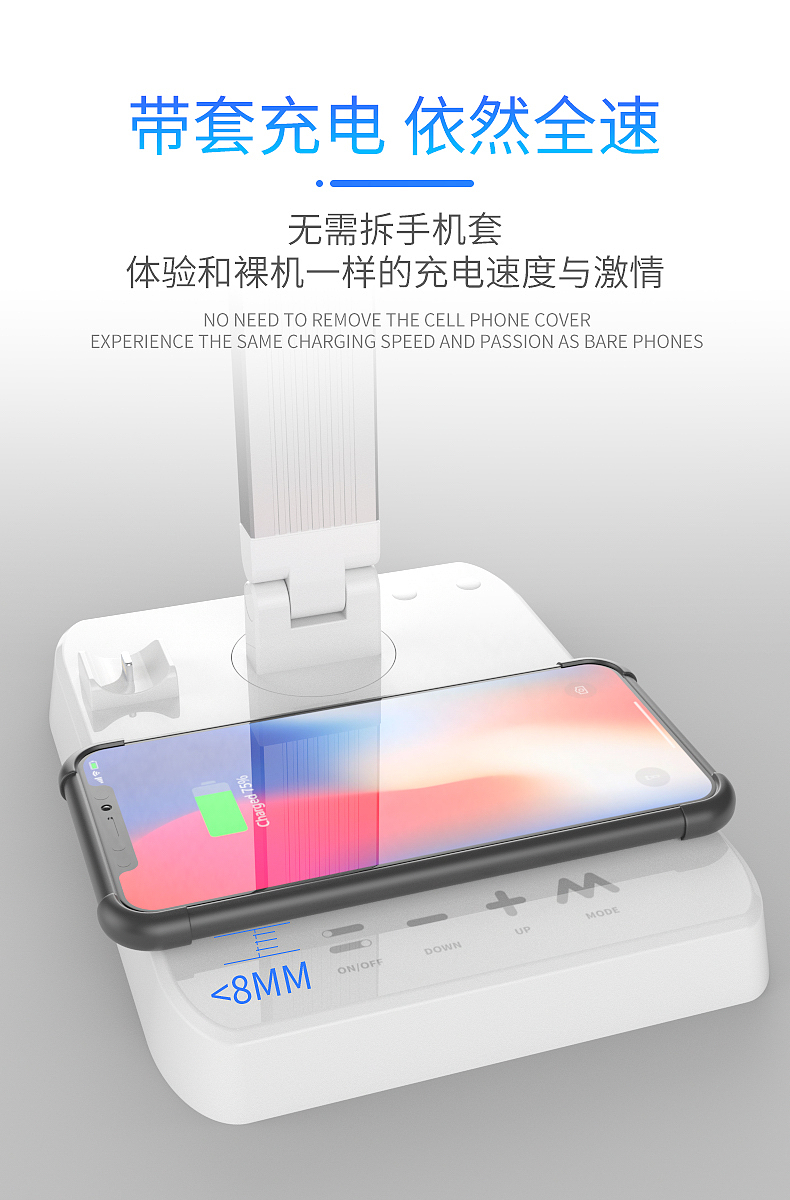 【无线充电台灯-详情页】