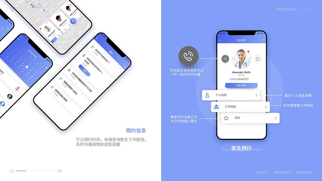UI设计（图ZMjEyODgyOTk2） - 其他UI - 站酷设计师啊蓝Alanna原创素材 - 站酷ZCOOL