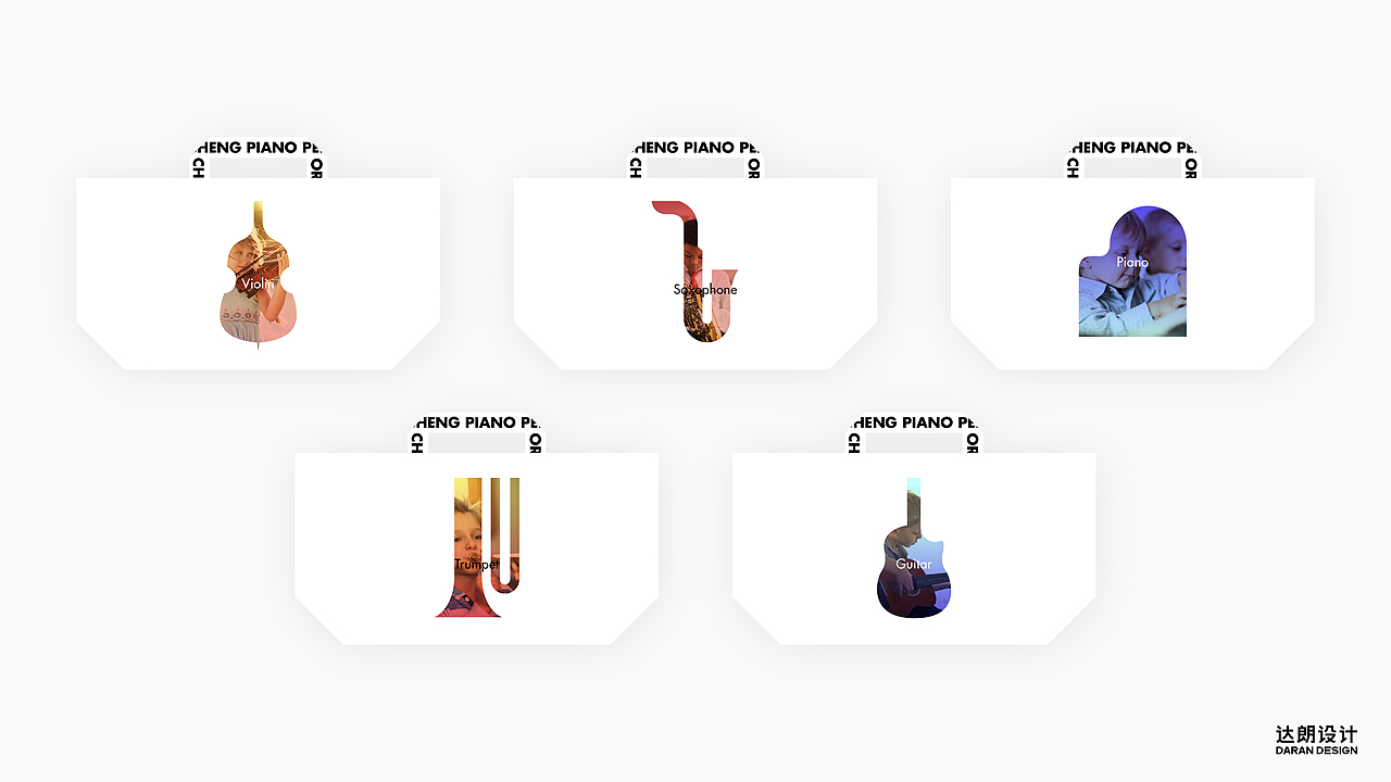 纯声琴行 x 达朗设计