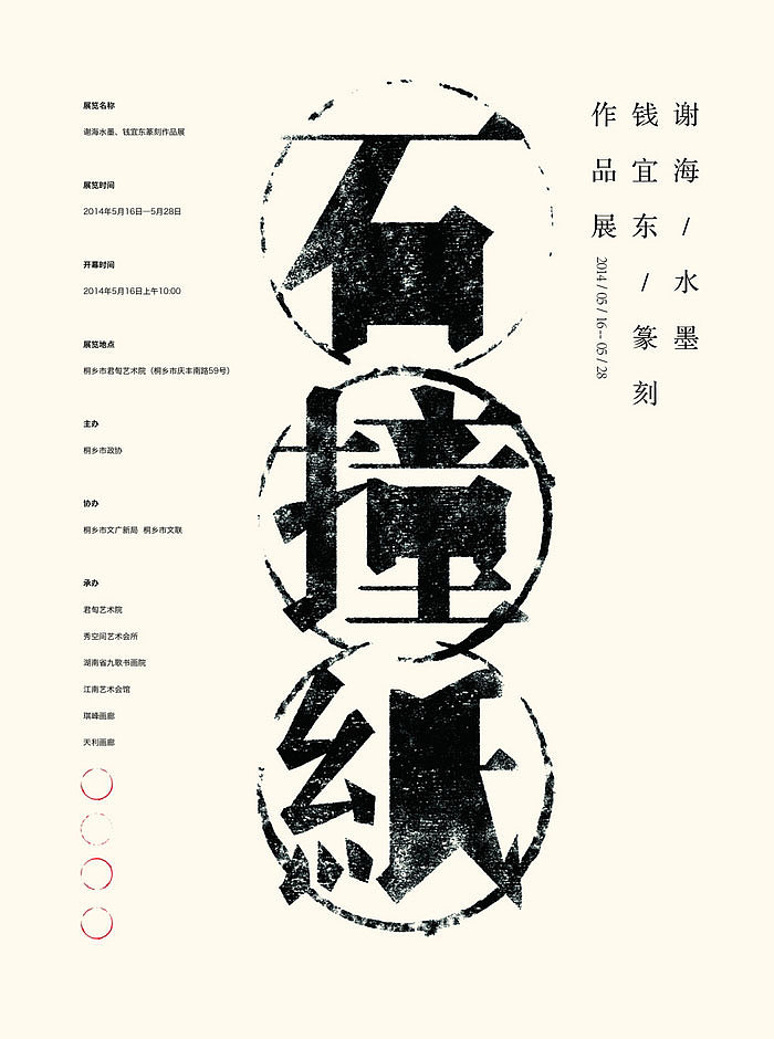 精选高清海报分享赏析