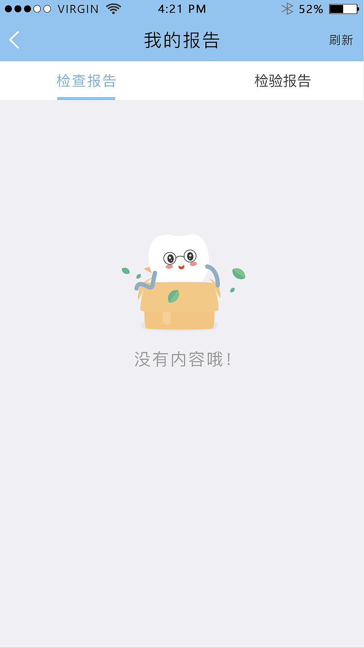 省口腔APP页面设计（图ZMTI4Mzg5MTc2） - APP界面 - 站酷设计师爱喝牛奶的芒果原创素材 - 站酷ZCOOL