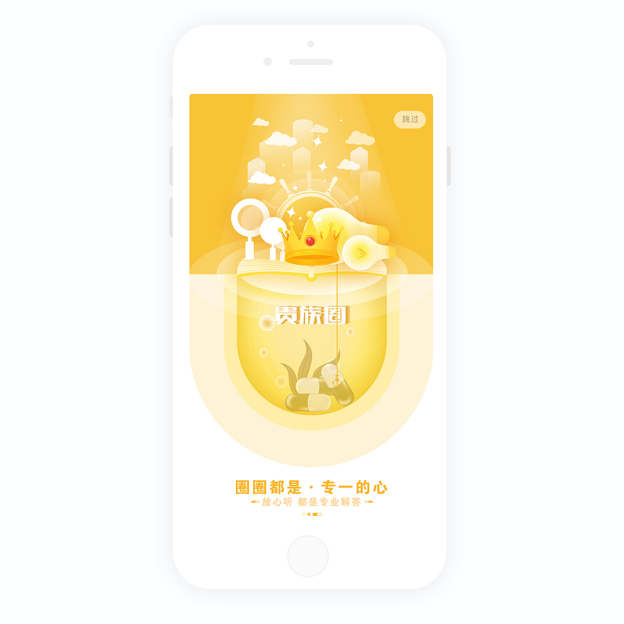 buyers—社交跨境电商app (闪屏页)