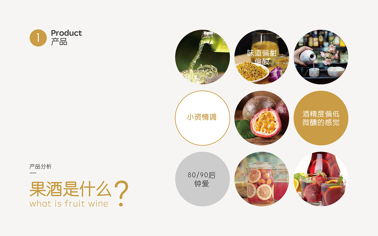 琢品牌《恬嬉》果酒设计方案（图ZMTY5MDE0ODI4） - 包装 - 站酷设计师琢字先生原创素材 - 站酷ZCOOL