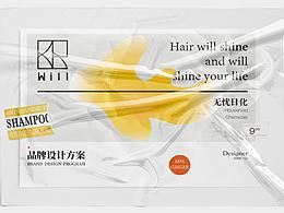 「Will」無(wú)憂日化品牌VI設(shè)計(jì)