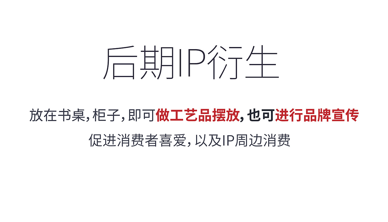 IP形象设计+思路推到（图ZMjQxNzc3MjM2） - IP形象 - 站酷设计师一个不正确的人原创素材 - 站酷ZCOOL