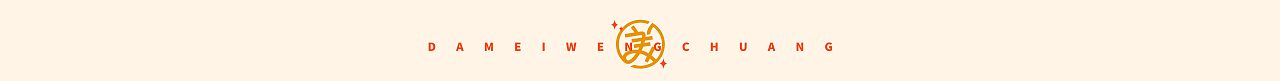 大美文创新年合集（图ZMjQzNzg3MjYw） - 艺术插画 - 站酷设计师小只Neiko原创素材 - 站酷ZCOOL
