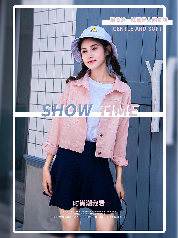 时尚潮我看：糖果色牛仔外套 网红ing主图（图ZMjUxNTk0OTEy） - 电商 - 站酷设计师做设计的万万原创素材 - 站酷ZCOOL