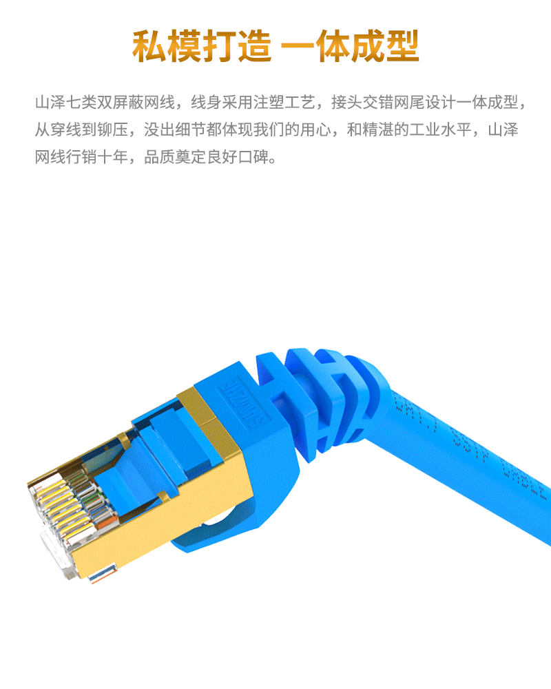 京东七类镀金双屏蔽网线黑色内页设计