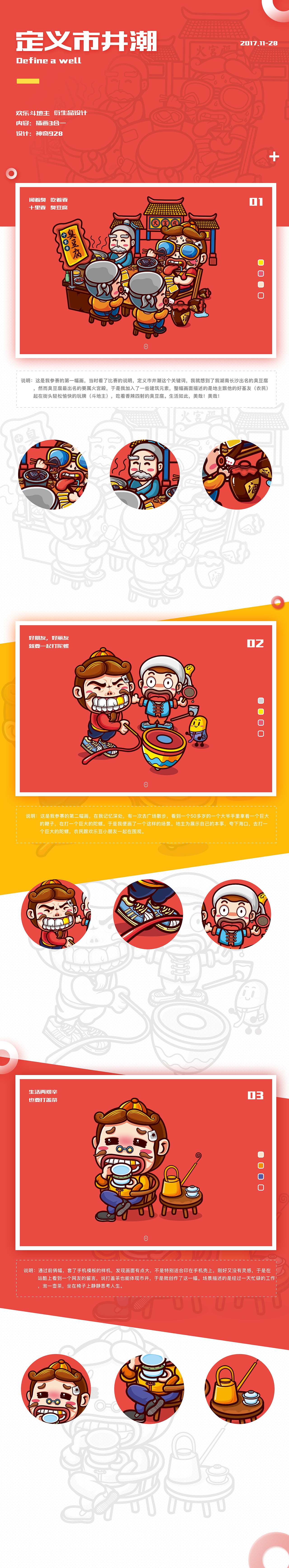2017年个人总结（图ZMTAyMzM0NTIw） - 其他UI - 站酷设计师M一78原创素材 - 站酷ZCOOL