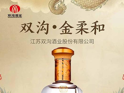柔和双沟金柔和详情