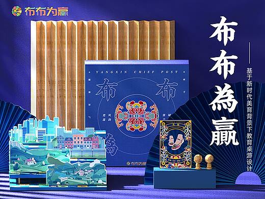 布布为赢——智能文创桌游设计