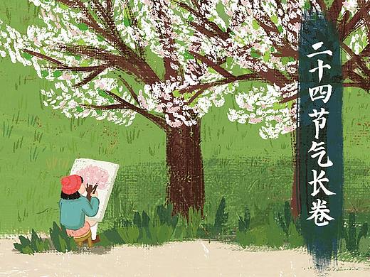 二十四节气长卷