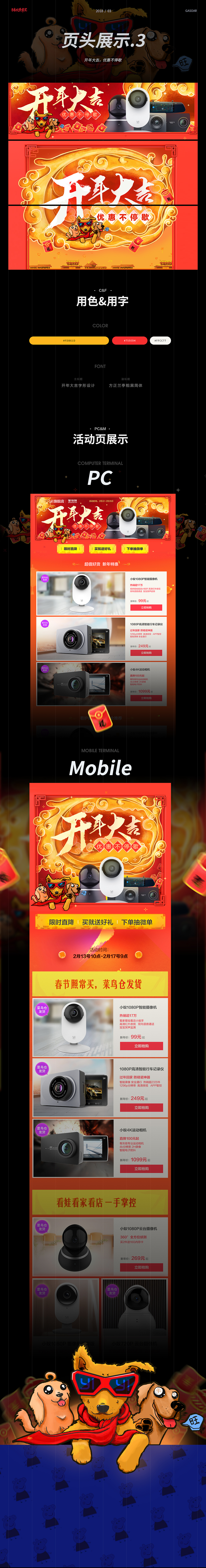 天貓店鋪活動頁（圖ZMTE4MDk1NjYw） - 電商 - 站酷設(shè)計師ZouDX原創(chuàng)素材 - 站酷ZCOOL