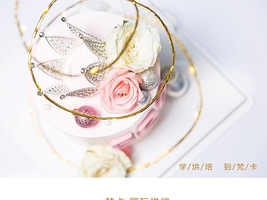 裱花蛋糕排版