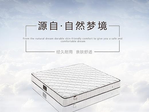 床垫