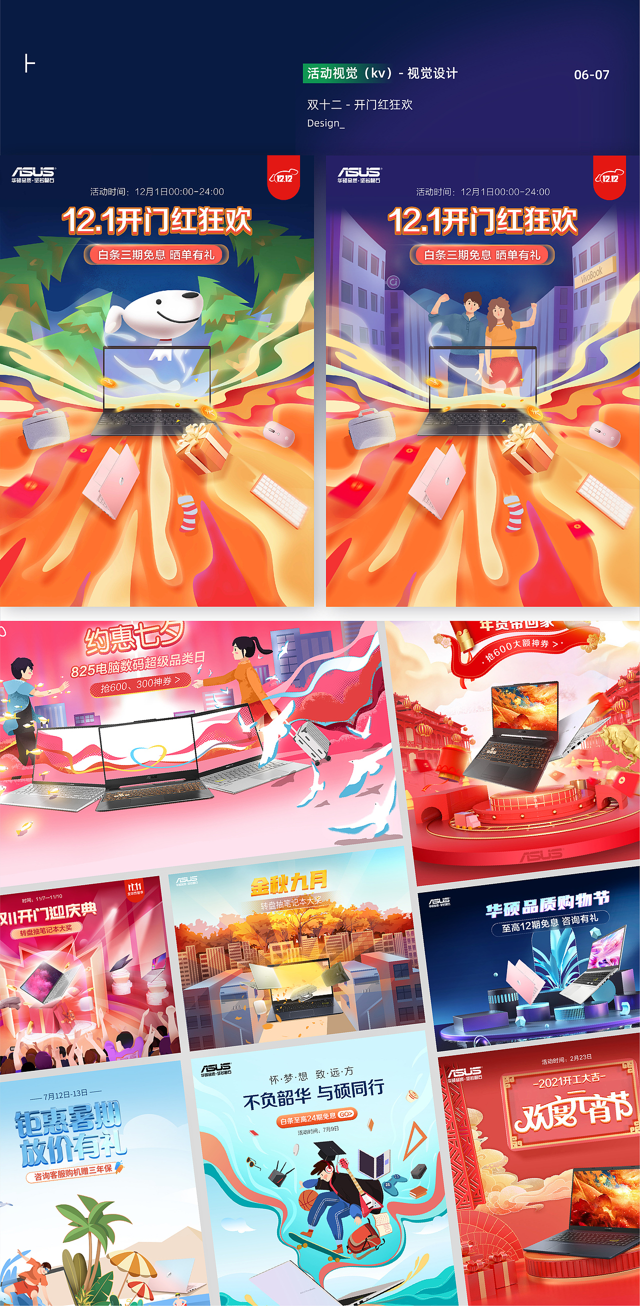 2021工作总结（图ZMjQ2ODgzNjY0） - 其他平面 - 站酷设计师掠影繁华原创素材 - 站酷ZCOOL