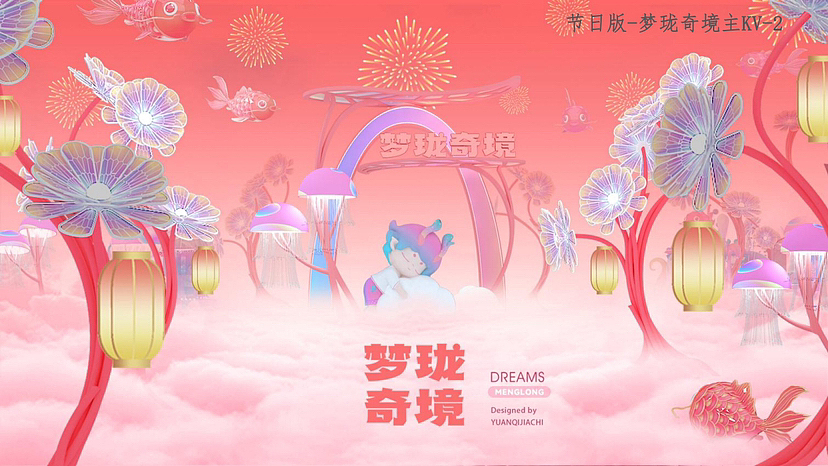 新年年货大街市集｜2024年龙年元旦圣诞新年美陈（图ZMzU2Nzg4MjIw） - 展陈设计 - 站酷设计师IP设计老何说原创素材 - 站酷ZCOOL