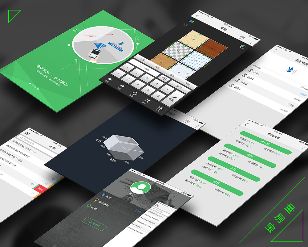 量房宝APP（室内设计师的量房神器）（图ZNDkwOTc4MTI=） - APP界面 - 站酷设计师文化人原创素材 - 站酷ZCOOL