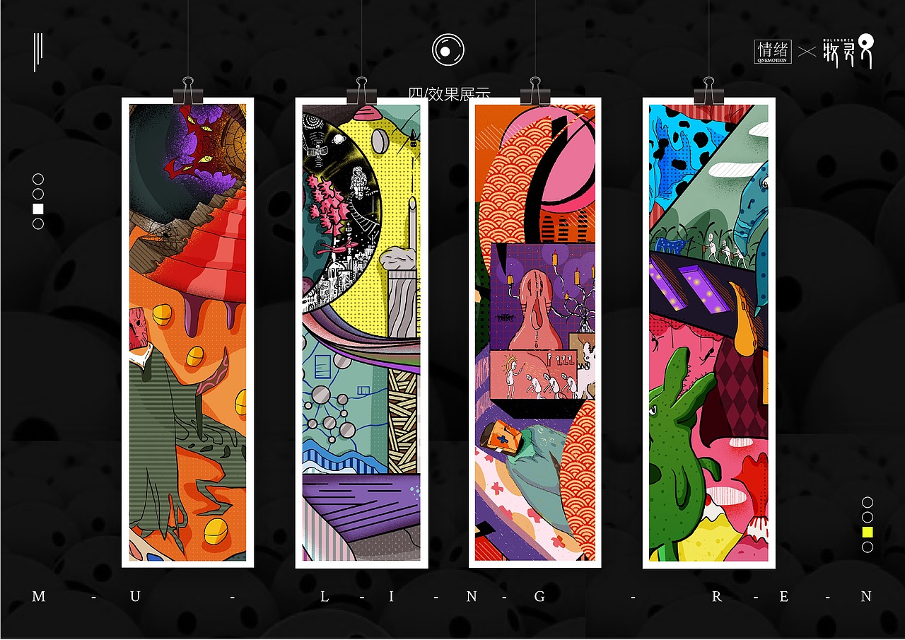 毕业插画设计-牧灵人