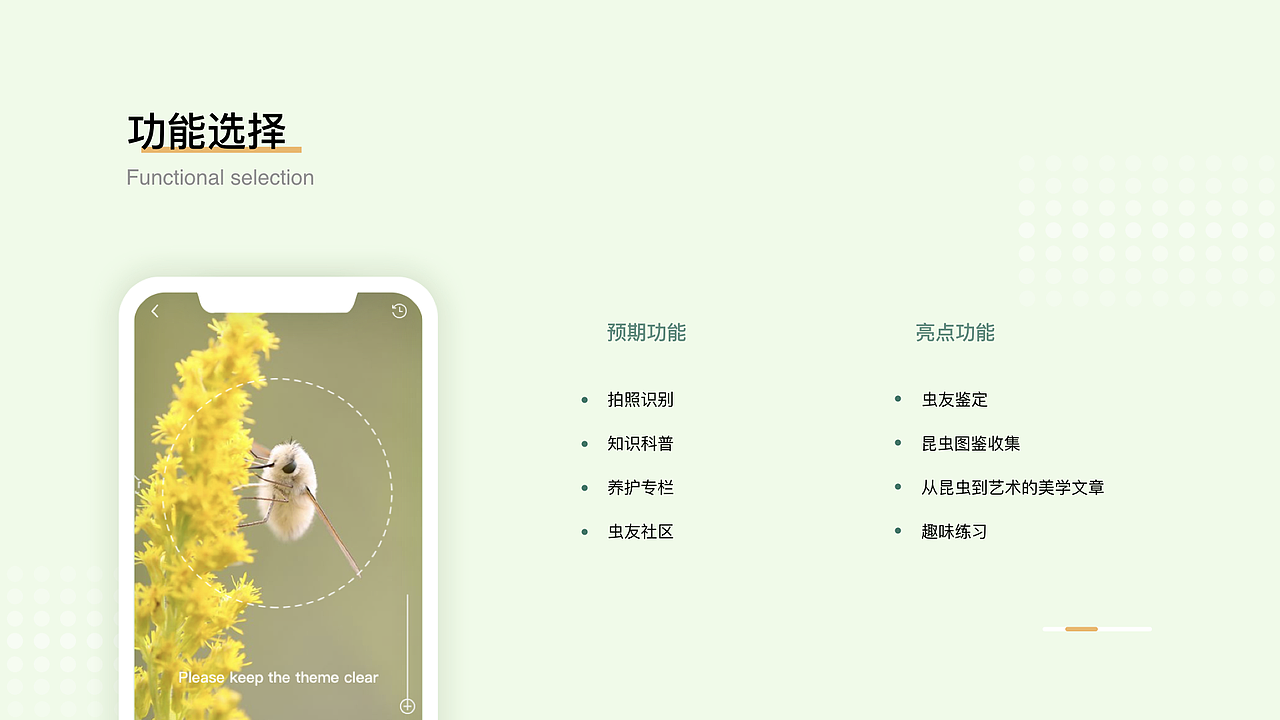 昆虫记app设计（图ZMjAwNjM3MDA0） - APP界面 - 站酷设计师玛嘉烈没有风筝原创素材 - 站酷ZCOOL