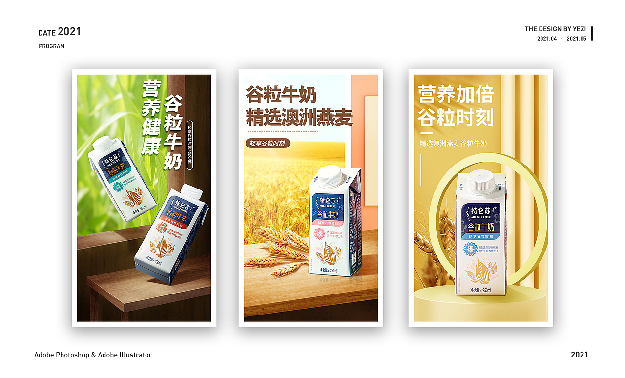 电商作品（图ZMjY0NTU0Nzgw） - 海报 - 站酷设计师车厘子酱汁原创素材 - 站酷ZCOOL