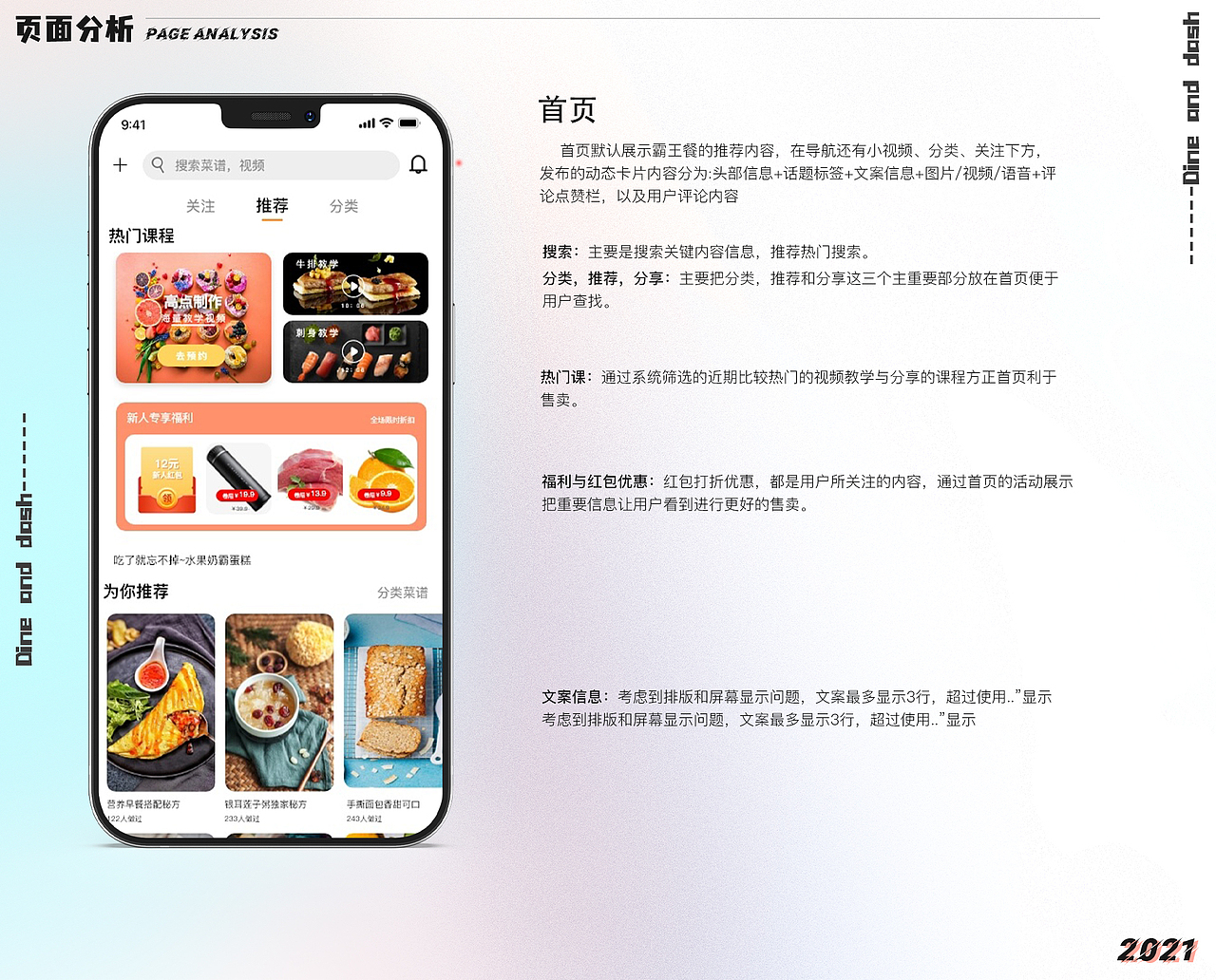 ba王餐（图ZMjg1NzgyODIw） - APP界面 - 站酷设计师北海南山风原创素材 - 站酷ZCOOL
